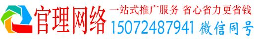 青川官理百度信息流
